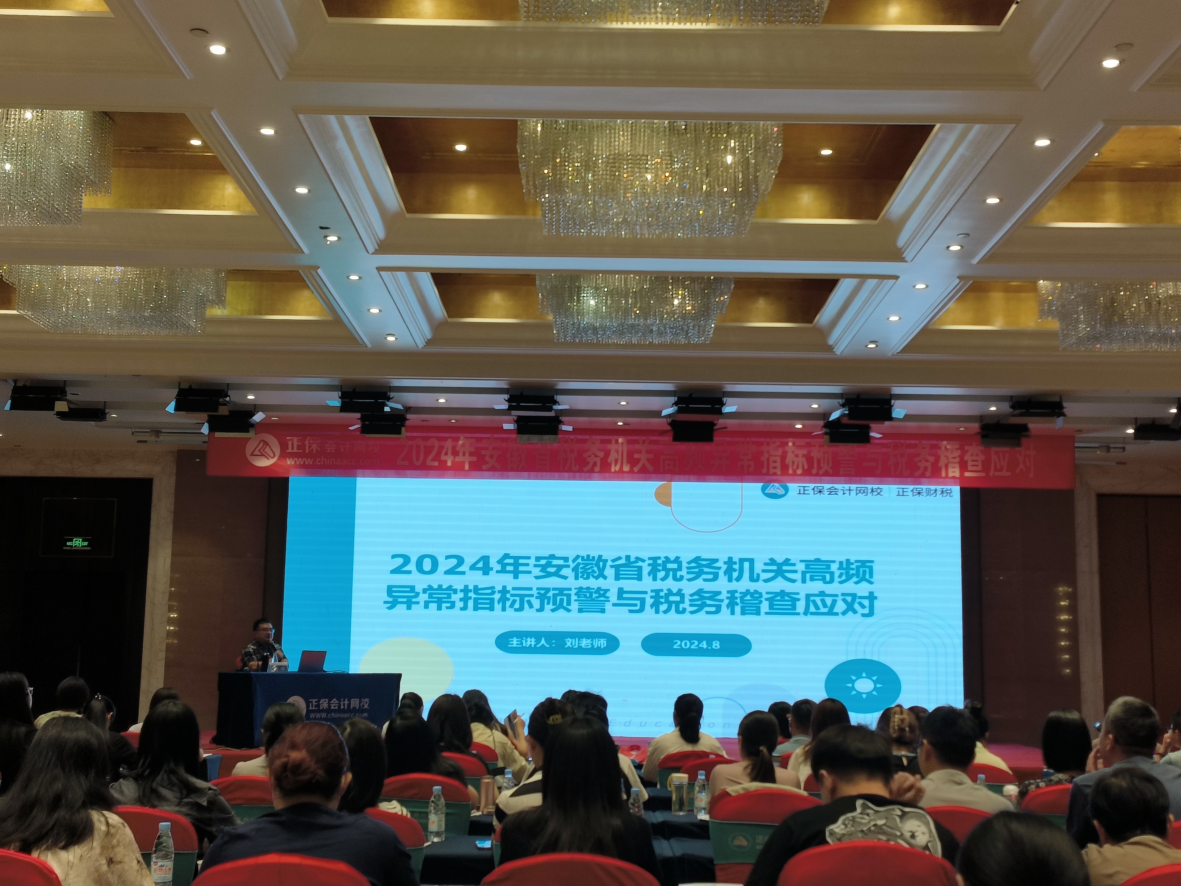 微信图片_20240826080512